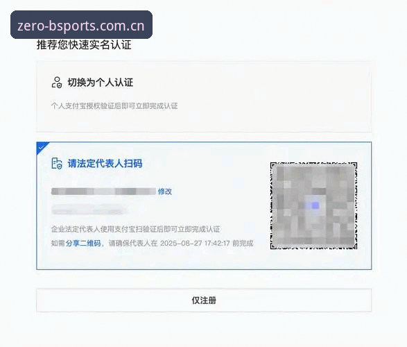 B体育官方网网页端登录安装完整指南：从注册到实时赛事只需三步